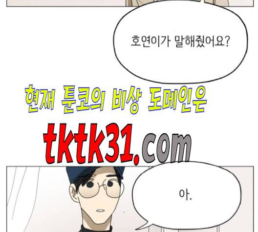 스몰 30화 2