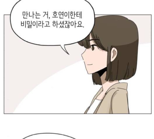 스몰 30화 6