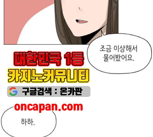 스몰 30화 11
