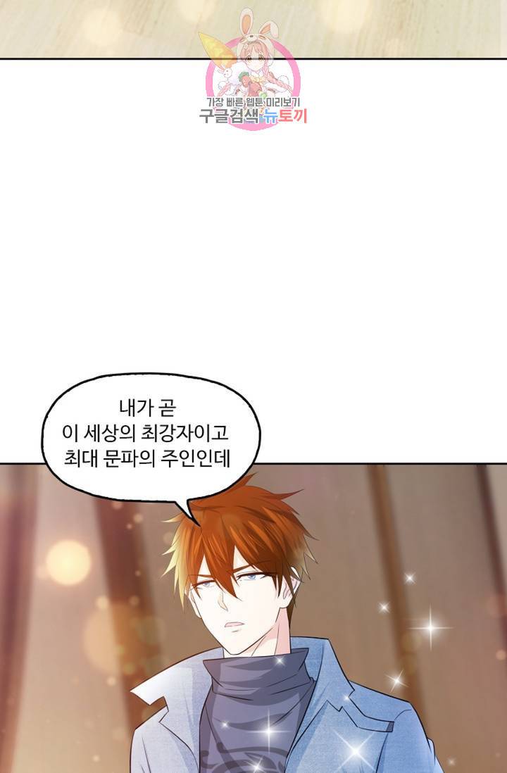 Retry: 다시 한번 최강 신선으로  345화 10