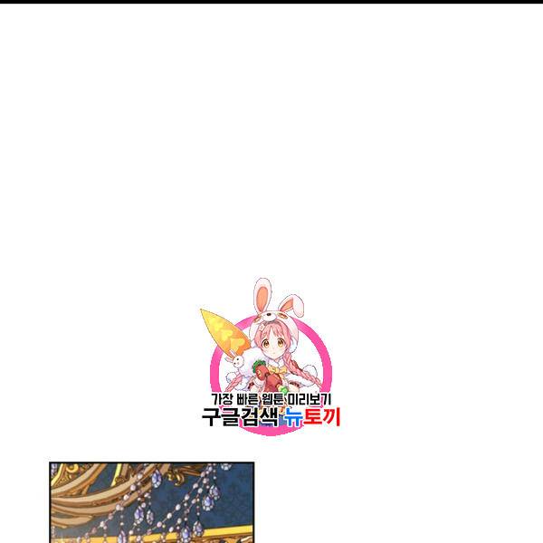 신데렐라를 곱게 키웠습니다 28화 1