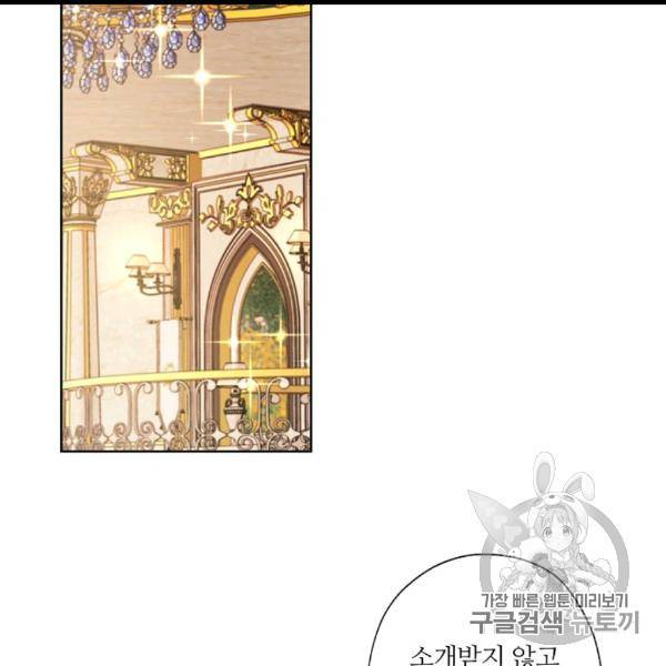 신데렐라를 곱게 키웠습니다 28화 2