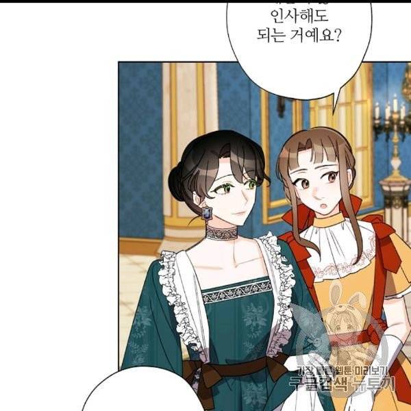 신데렐라를 곱게 키웠습니다 28화 3