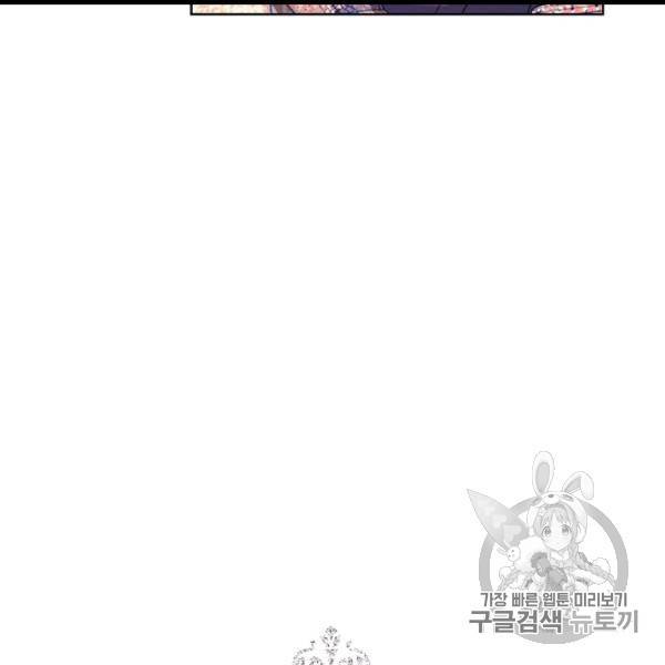 신데렐라를 곱게 키웠습니다 28화 8