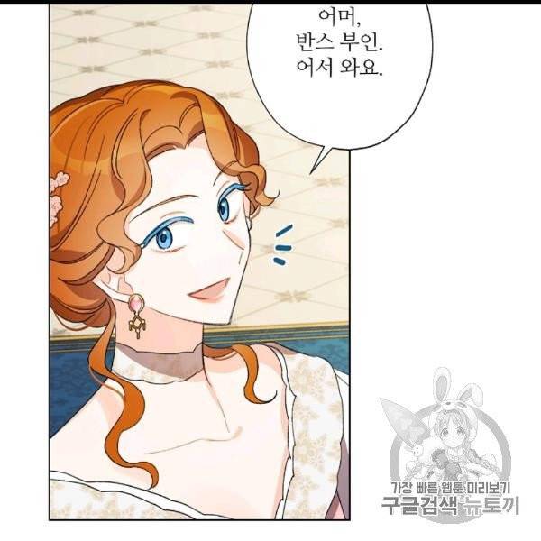 신데렐라를 곱게 키웠습니다 28화 13