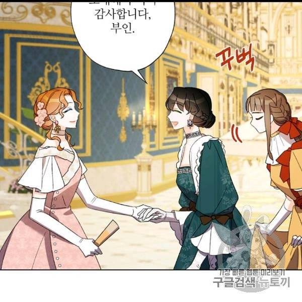 신데렐라를 곱게 키웠습니다 28화 15