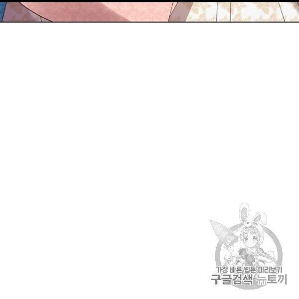 신데렐라를 곱게 키웠습니다 28화 23