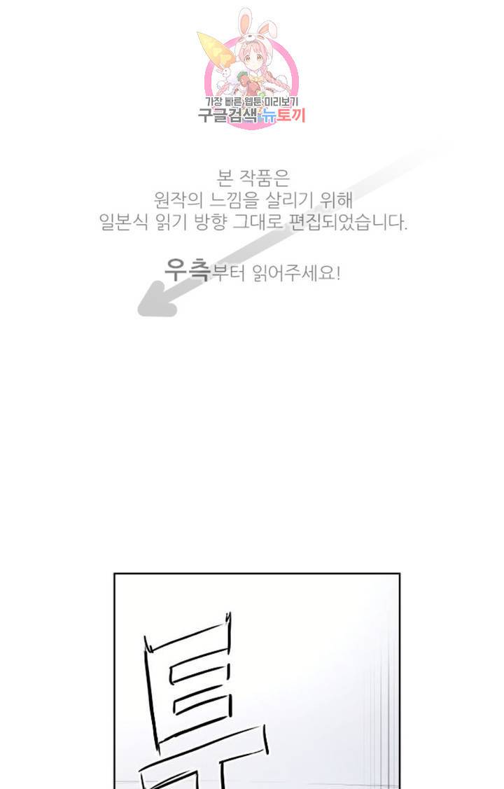 카카오79  229화 놀이공원에 가자 (11) 1