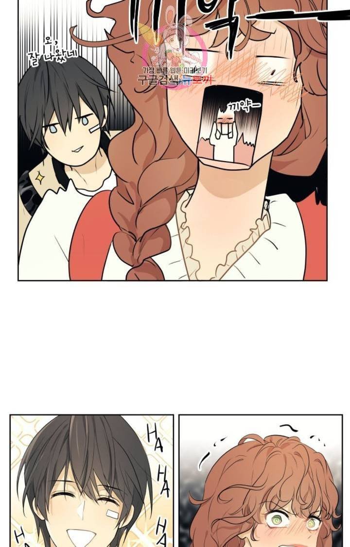 카카오79  229화 놀이공원에 가자 (11) 4