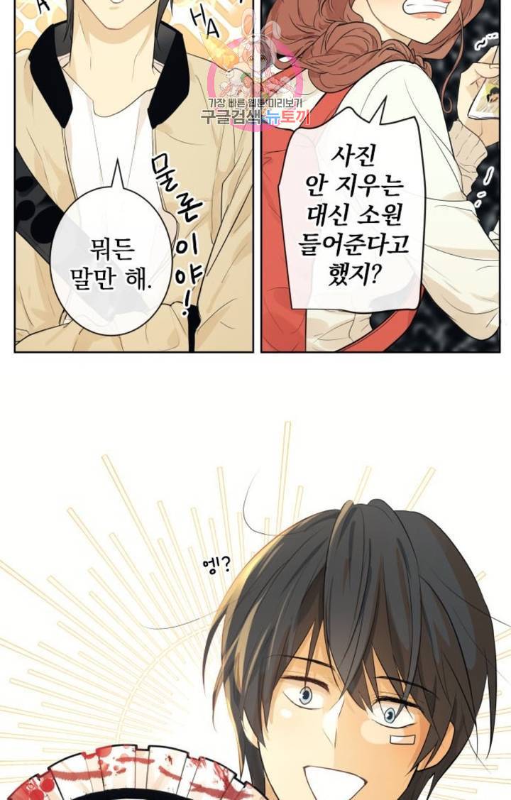 카카오79  229화 놀이공원에 가자 (11) 5