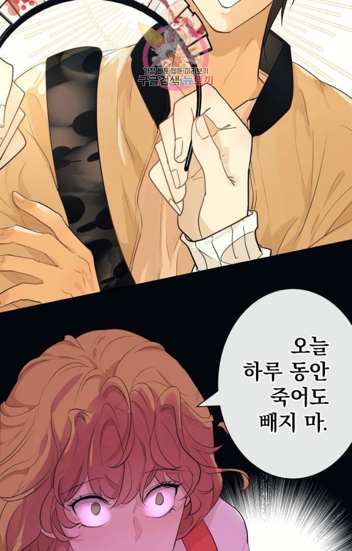 카카오79  229화 놀이공원에 가자 (11) 6