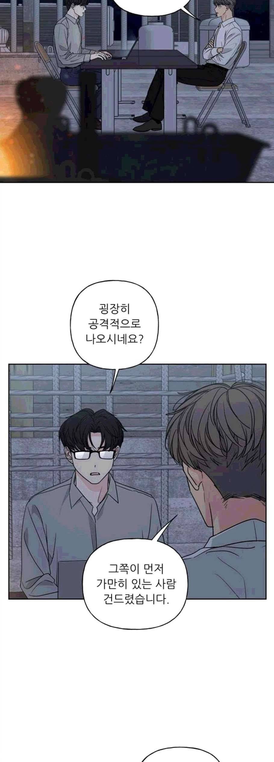 맘마미안 72화 2