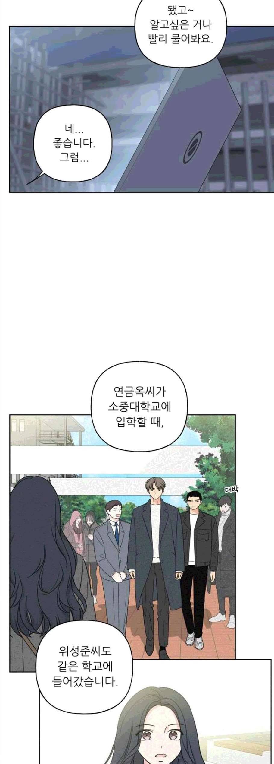 맘마미안 72화 3