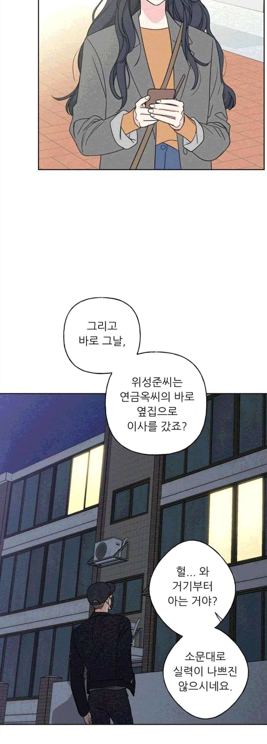 맘마미안 72화 4