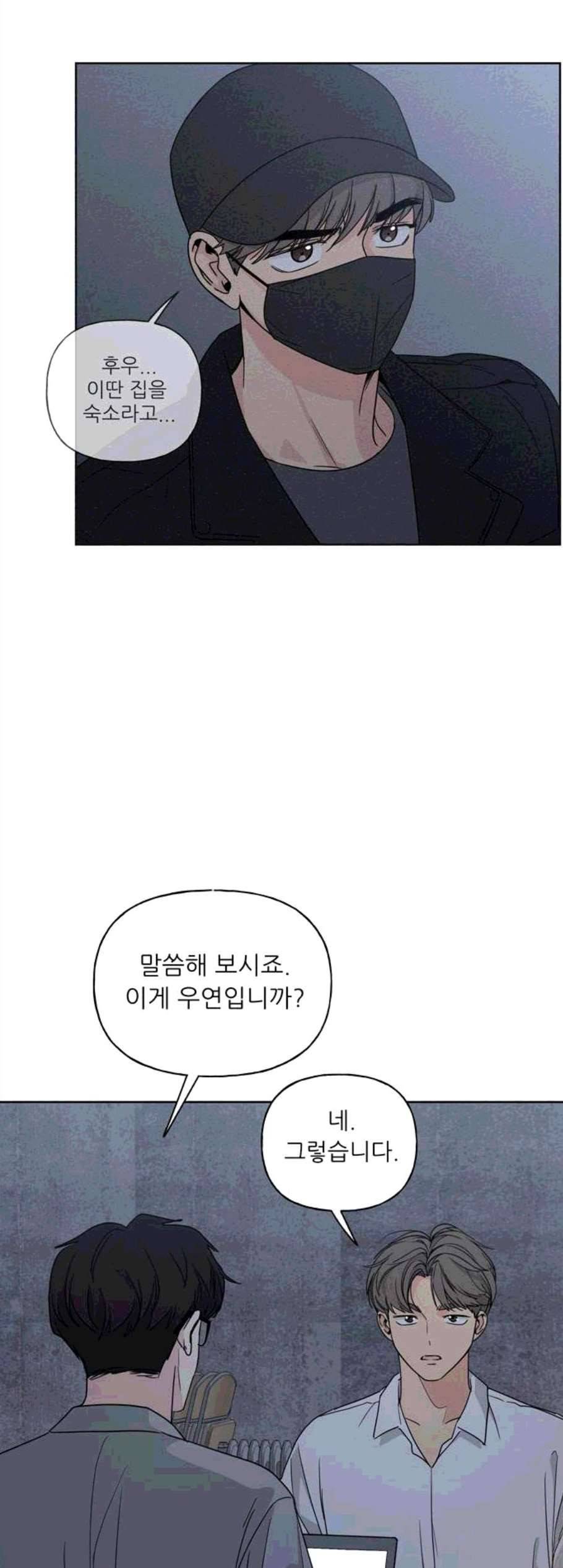 맘마미안 72화 5