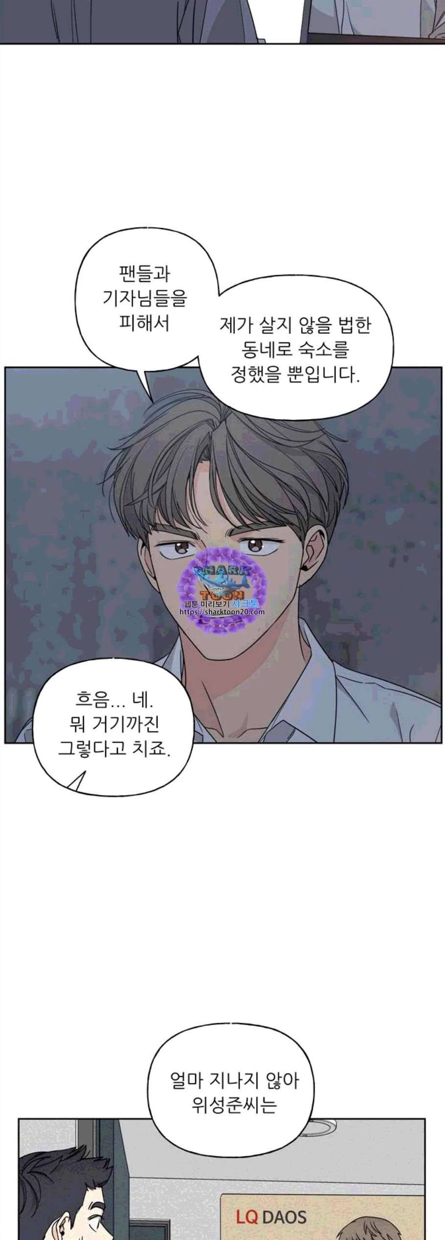 맘마미안 72화 6