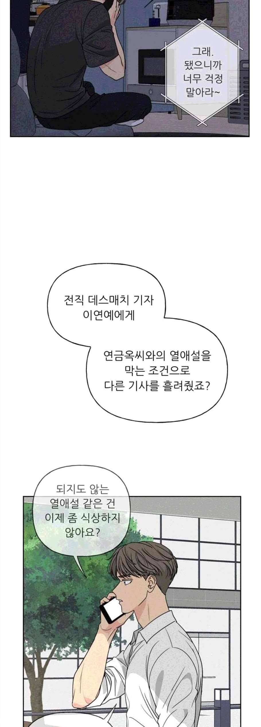 맘마미안 72화 8
