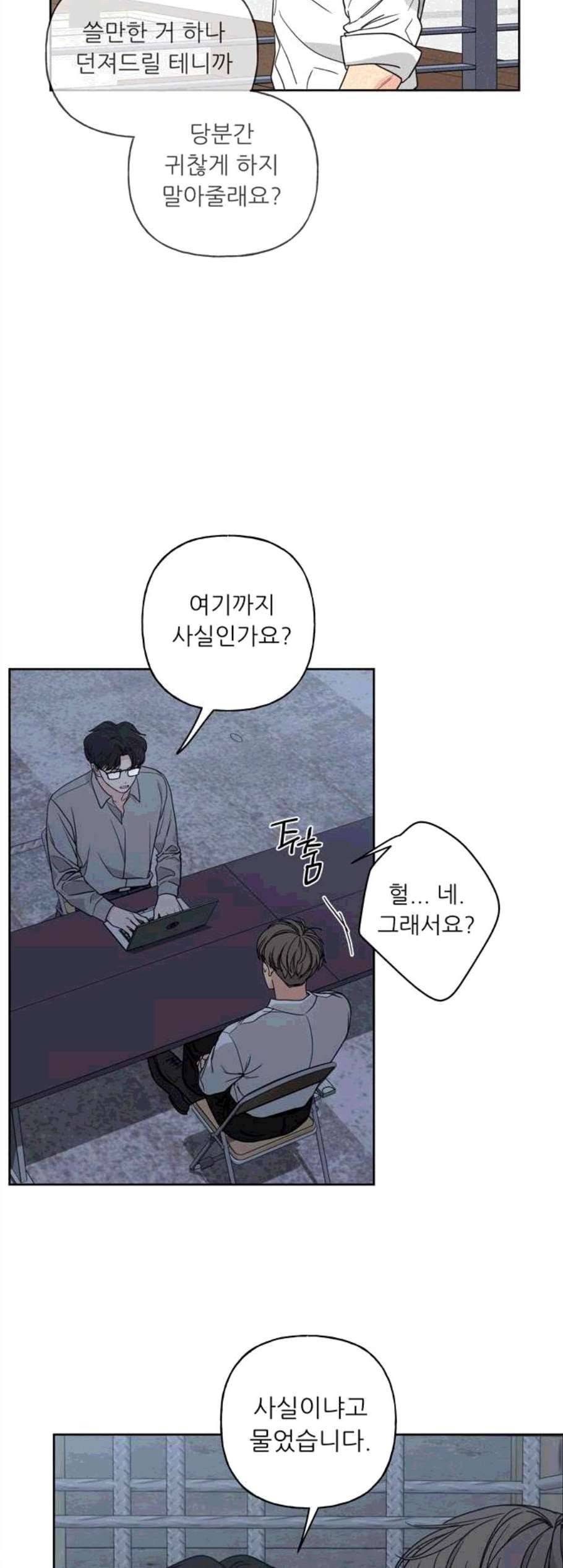 맘마미안 72화 9
