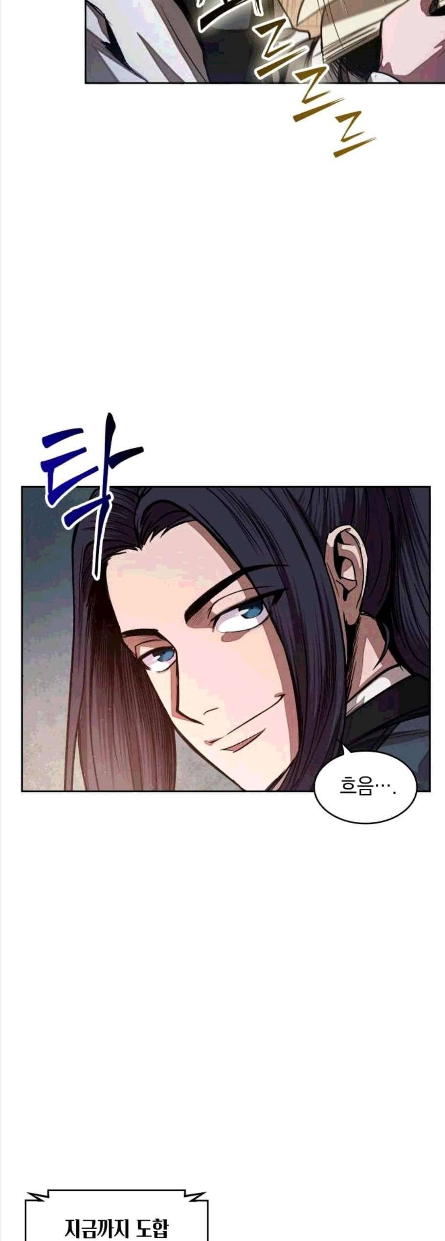 나노마신 29화 3