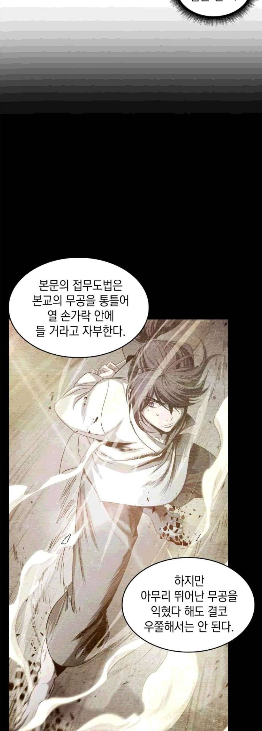 나노마신 29화 5