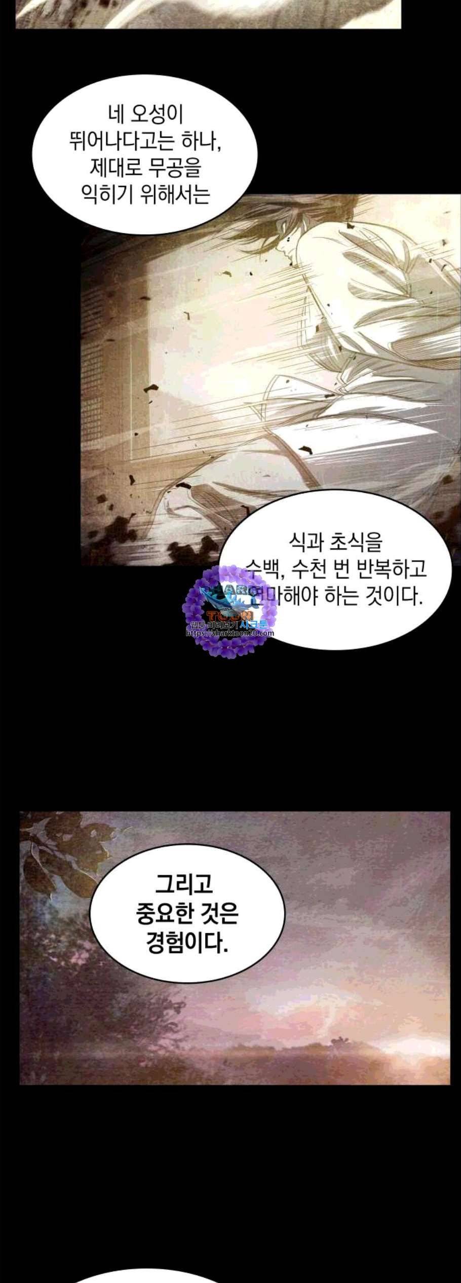 나노마신 29화 6