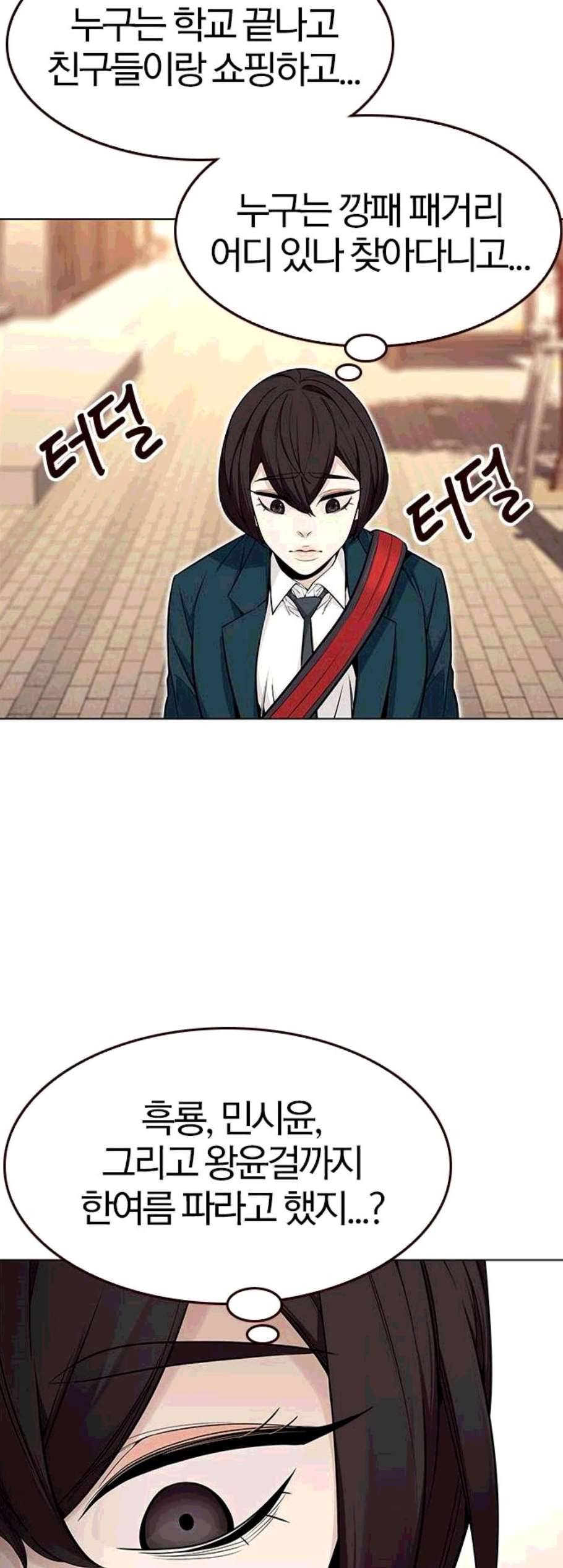 여름은 뜨겁다 31화 7