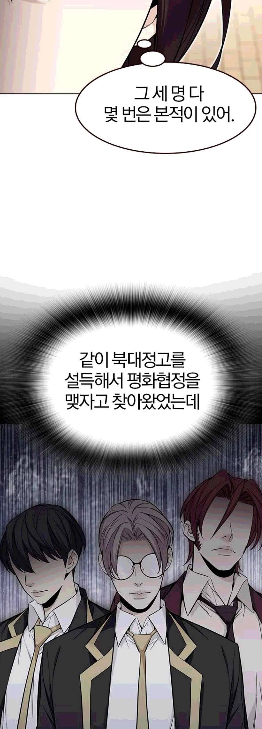 여름은 뜨겁다 31화 8