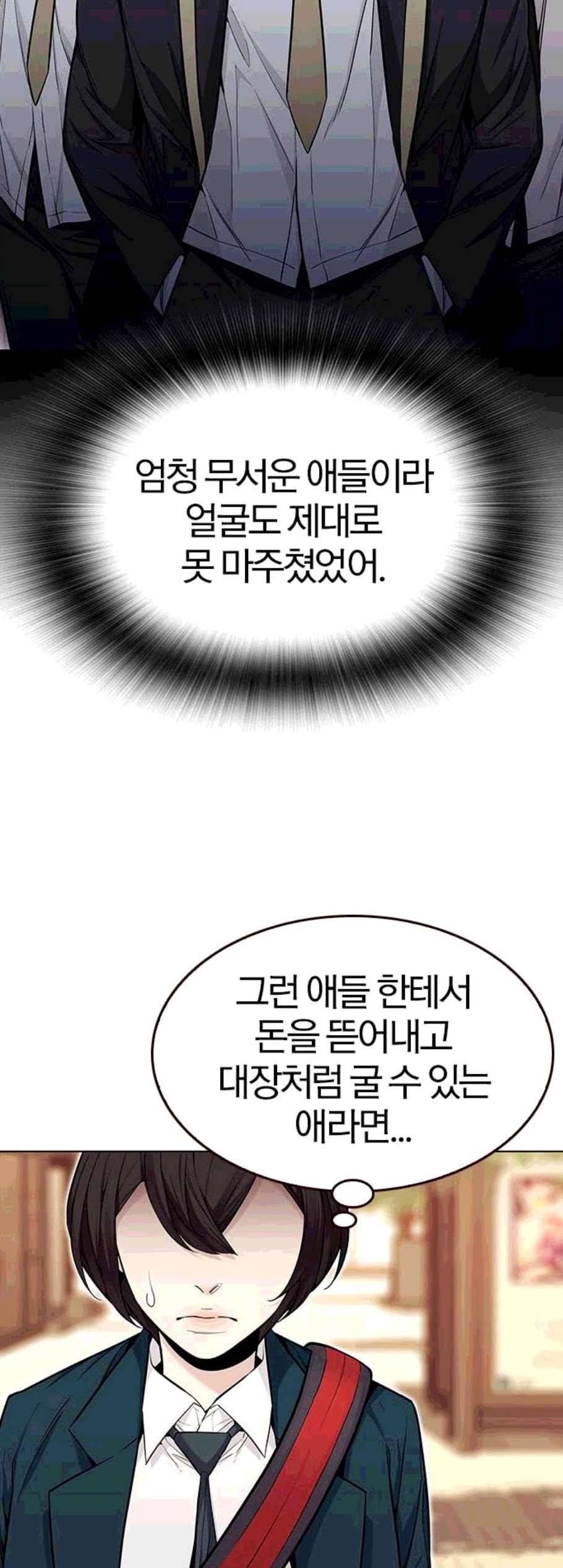 여름은 뜨겁다 31화 9