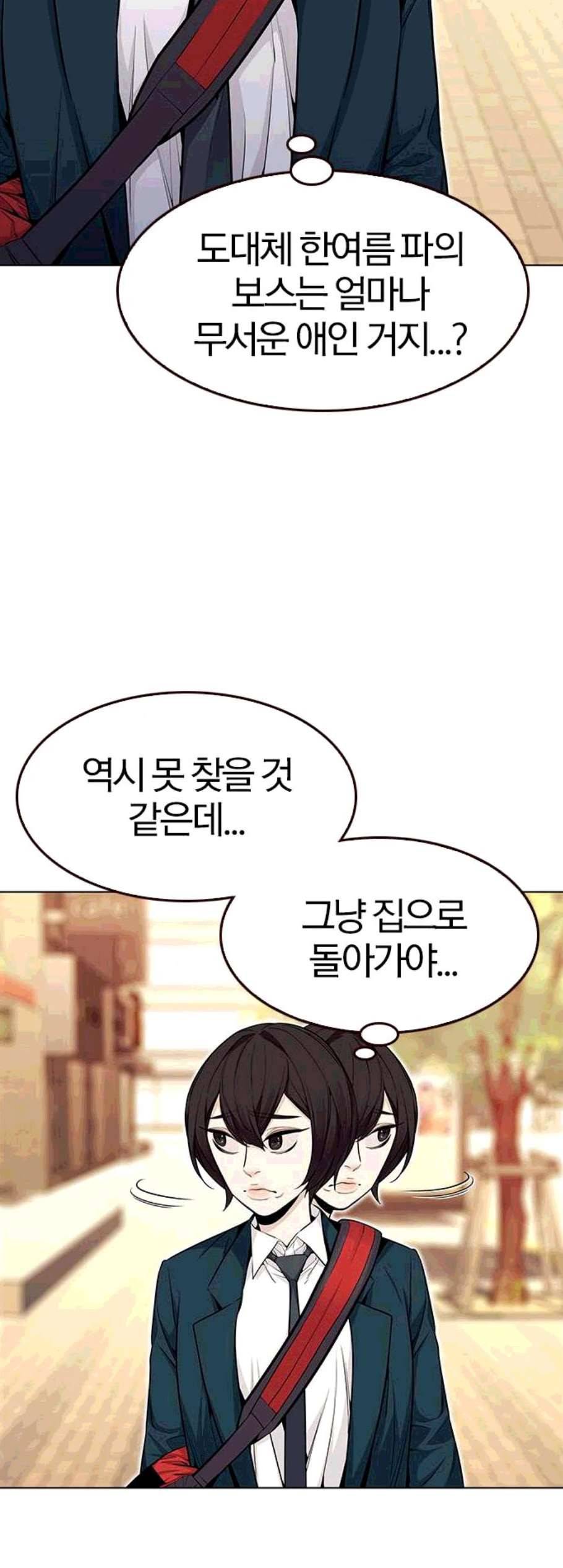 여름은 뜨겁다 31화 10