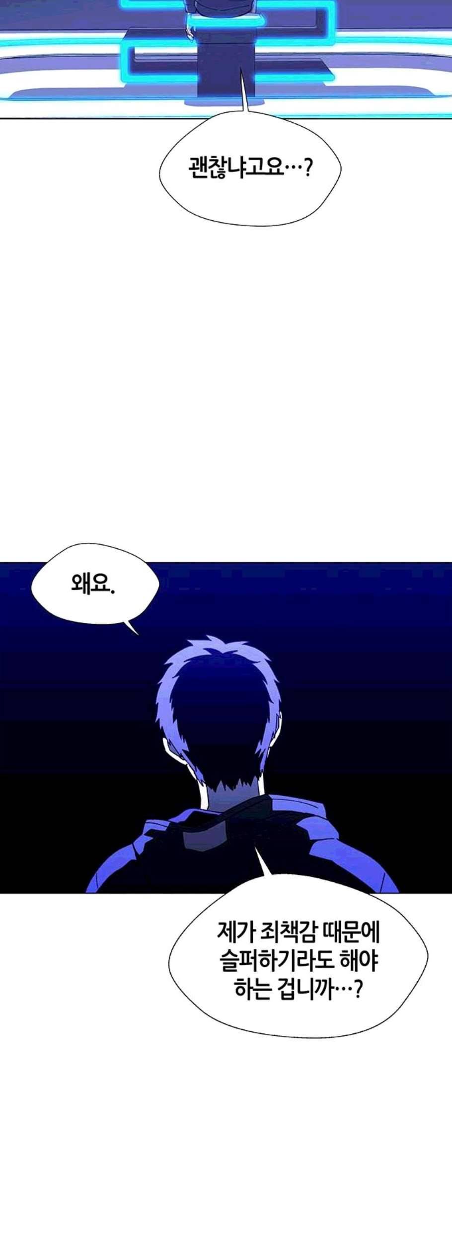 AI가 세상을 지배한다면 11화 4
