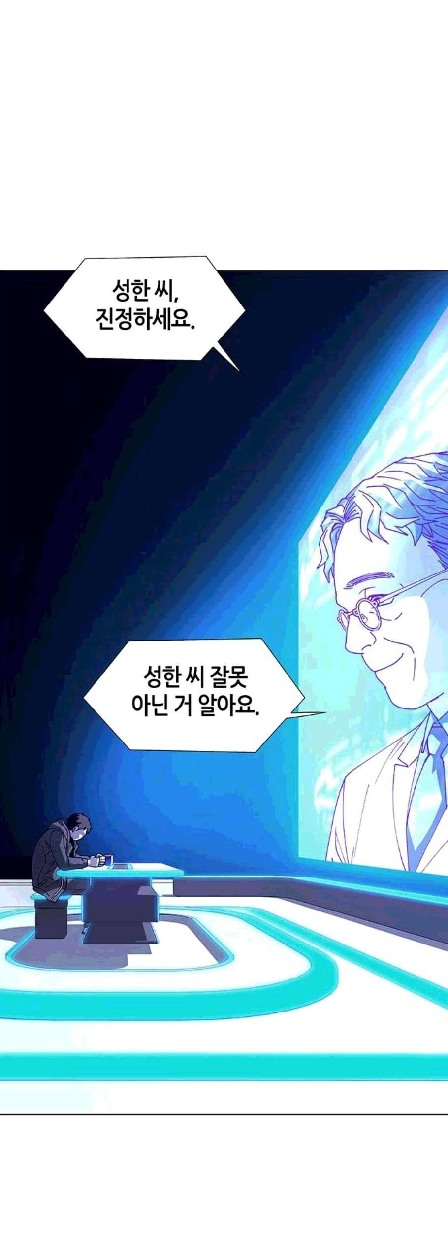 AI가 세상을 지배한다면 11화 7