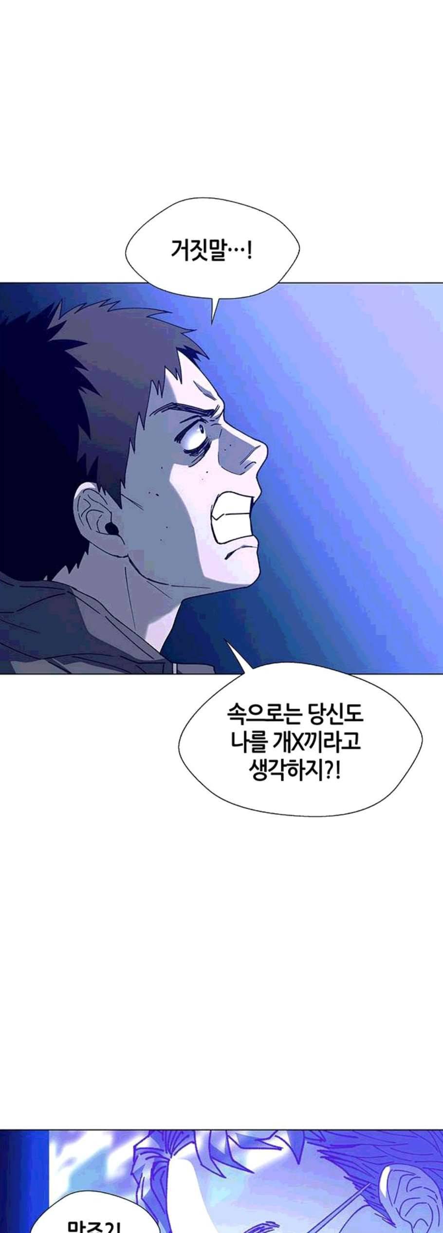 AI가 세상을 지배한다면 11화 8