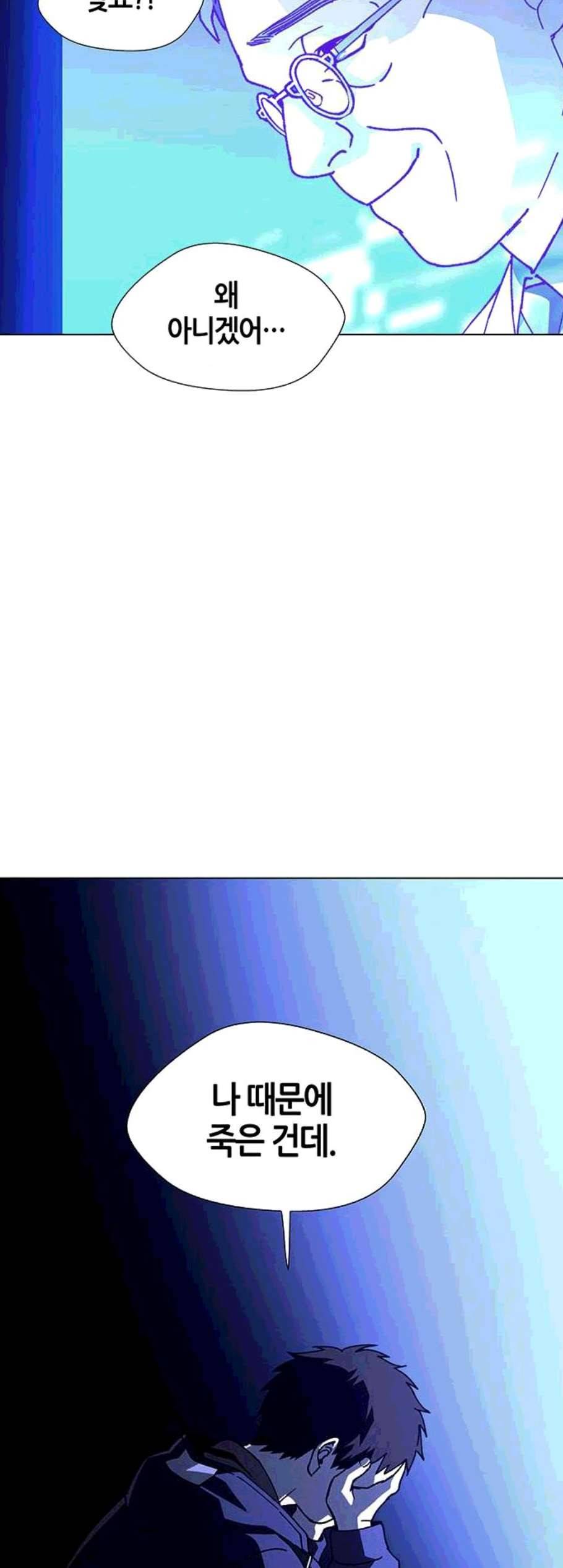 AI가 세상을 지배한다면 11화 9