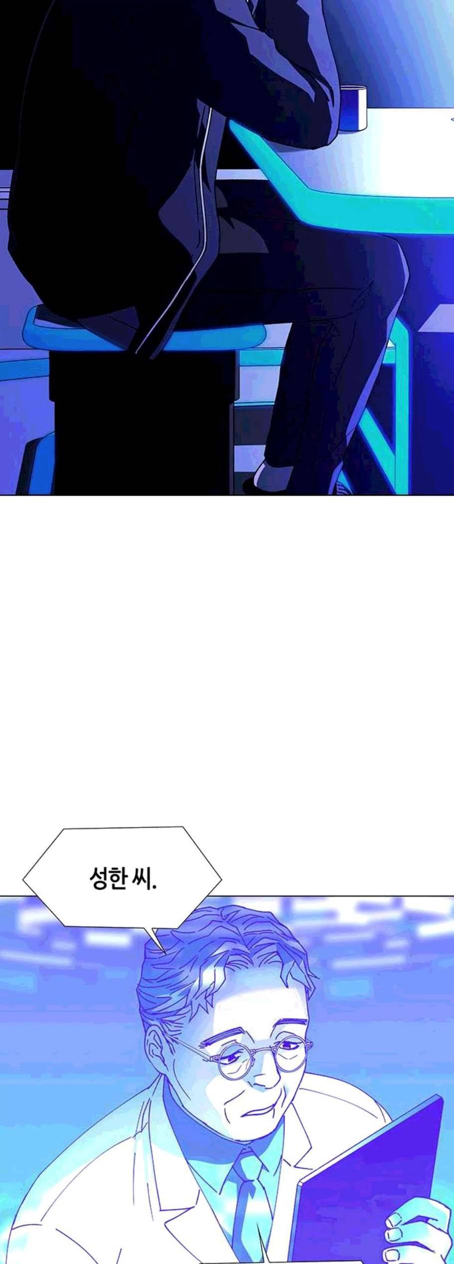 AI가 세상을 지배한다면 11화 10