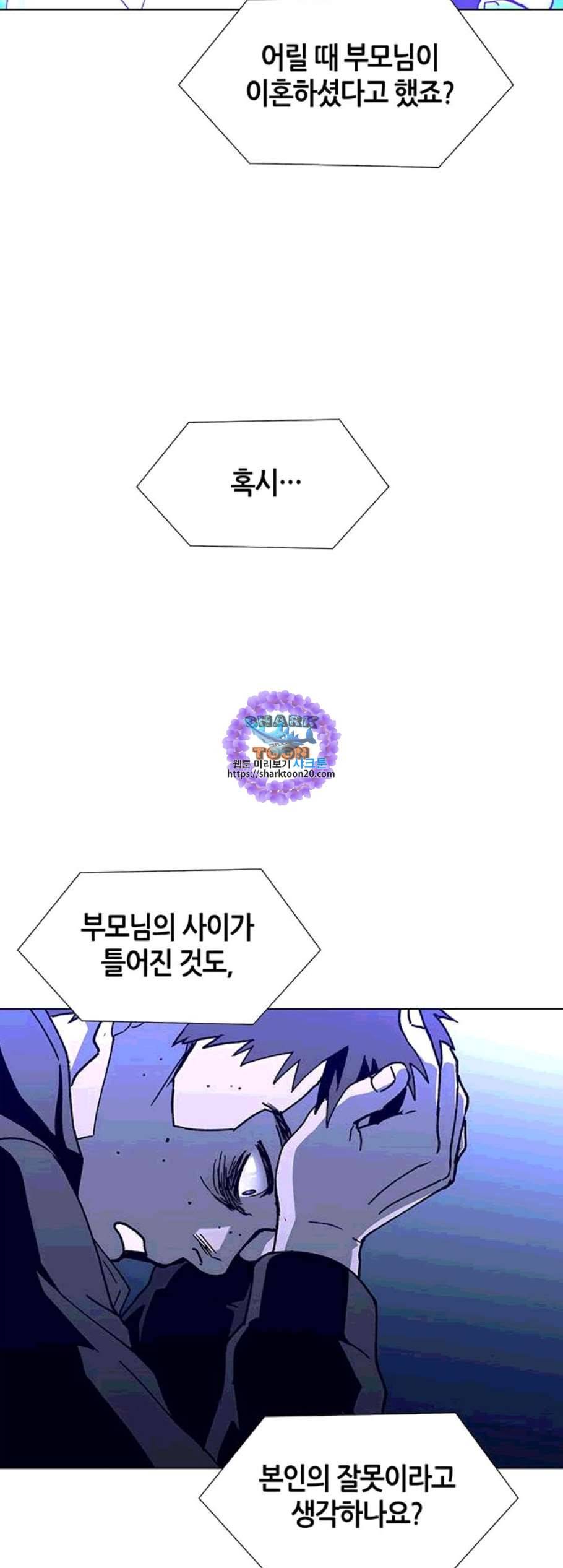 AI가 세상을 지배한다면 11화 11