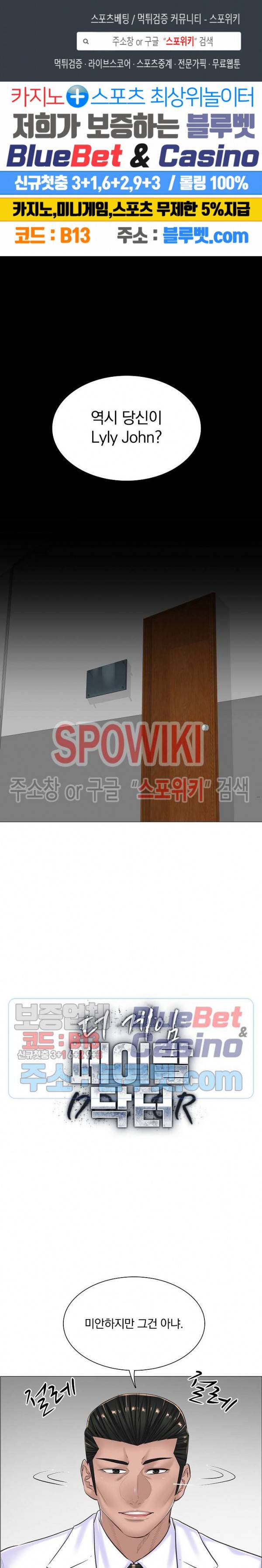더 게임 - 페이탈 닥터 16화 1