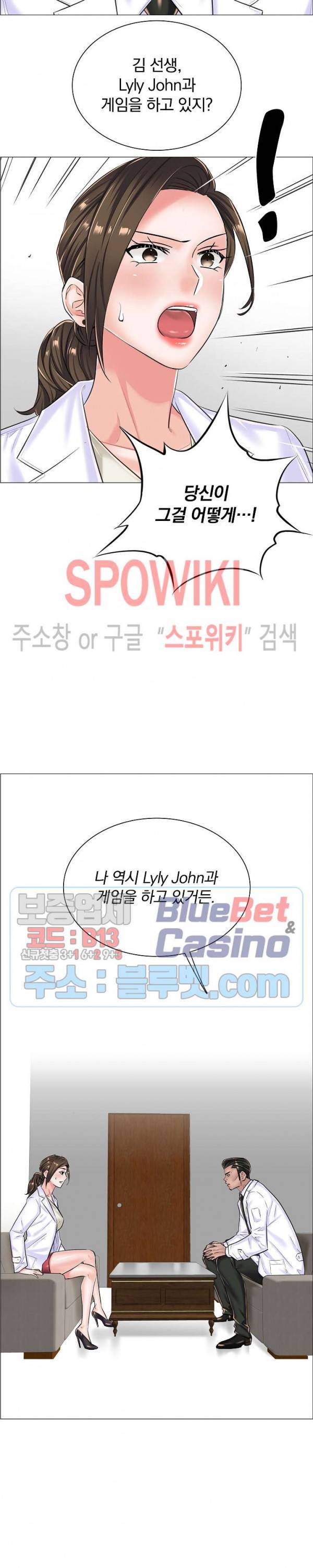 더 게임 - 페이탈 닥터 16화 2