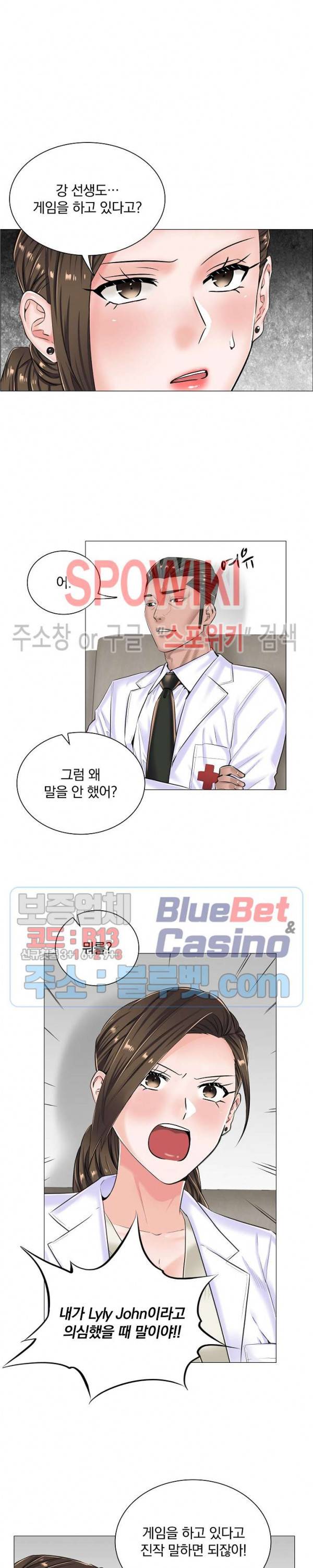 더 게임 - 페이탈 닥터 16화 3