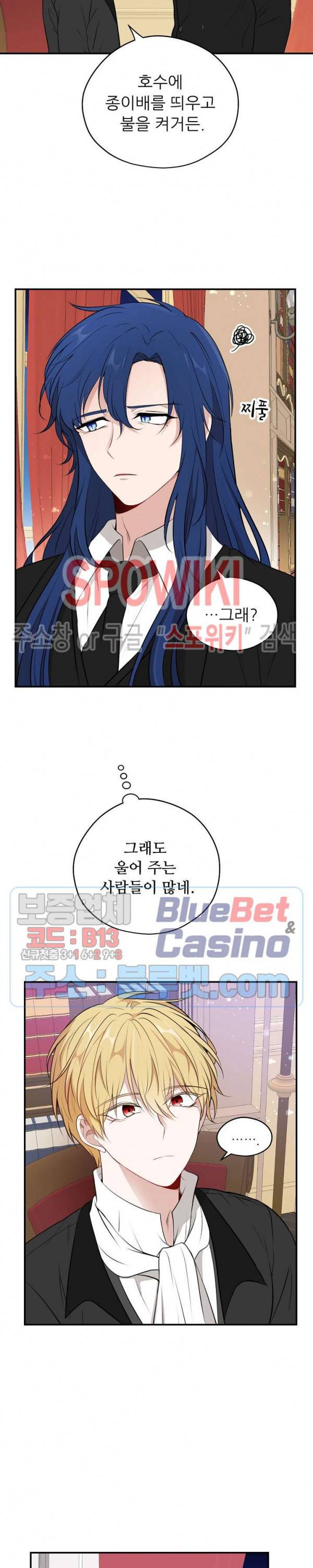 용의 황자님 51화 3