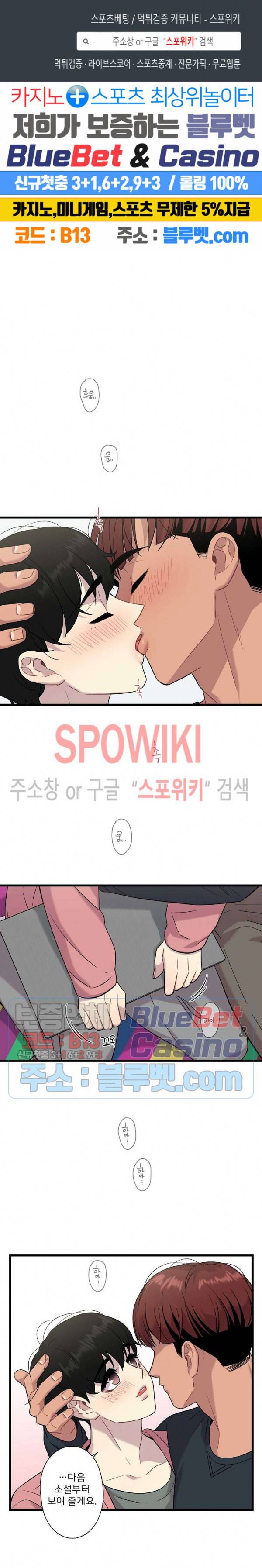 트랩트랩 15화 1
