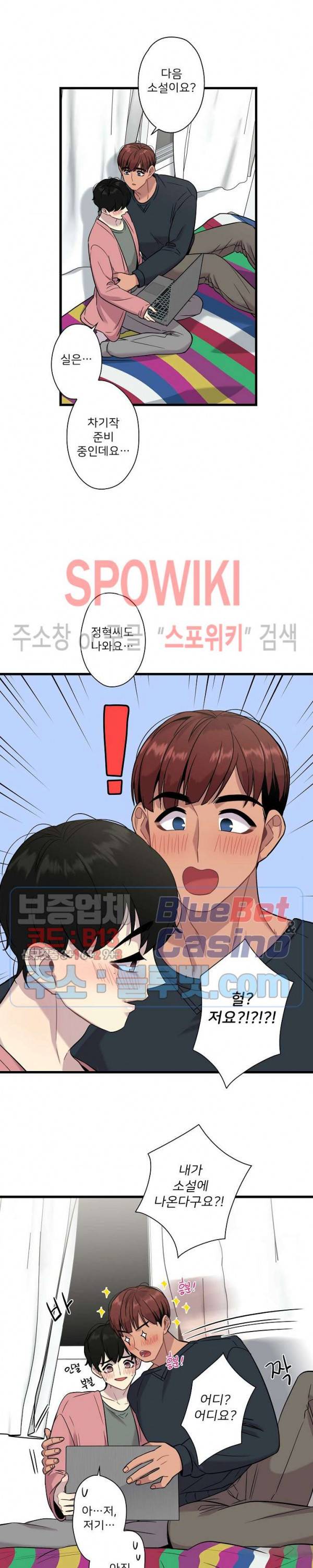 트랩트랩 15화 2
