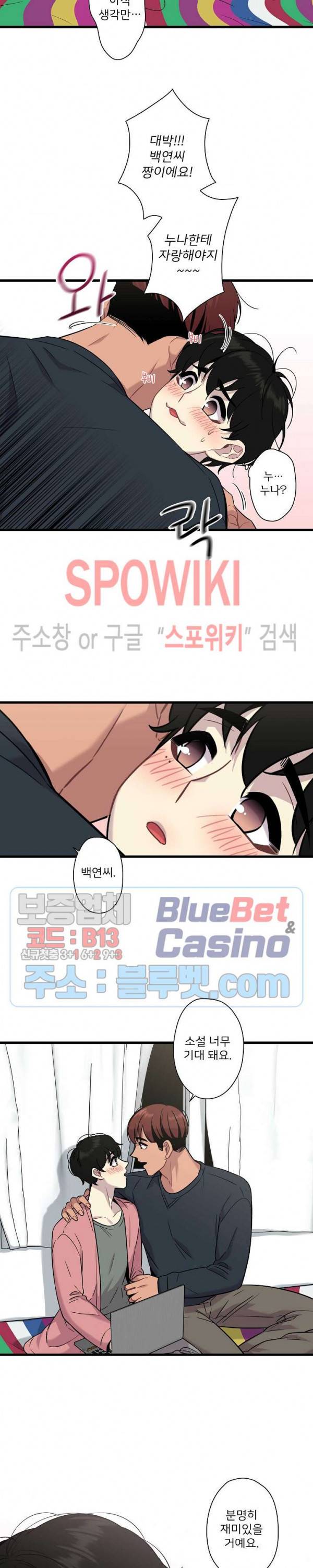 트랩트랩 15화 3