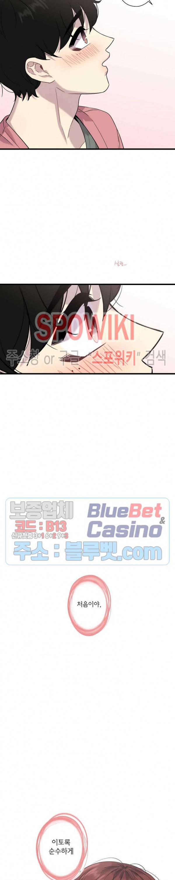트랩트랩 15화 4