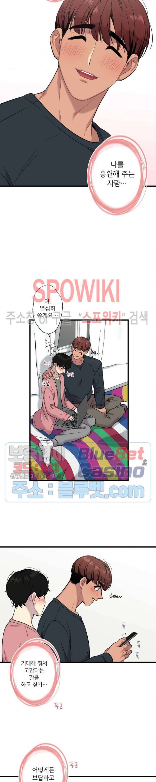 트랩트랩 15화 5