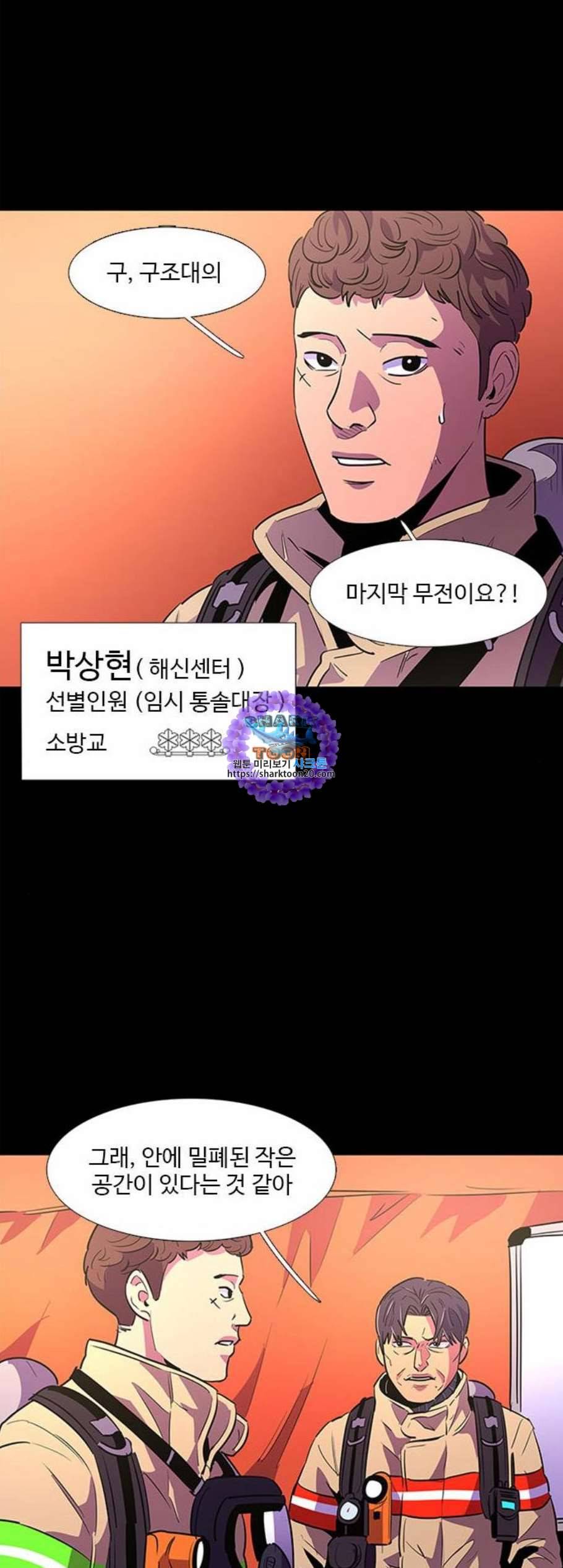 1초 93화 1
