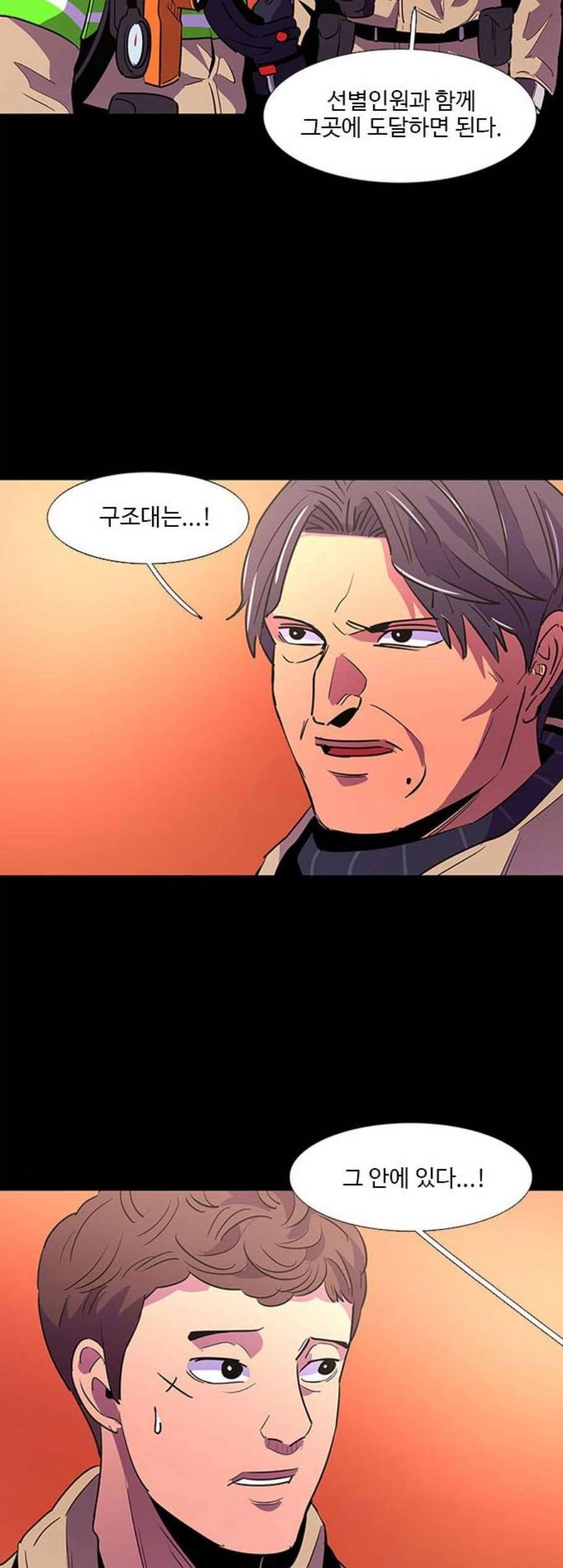 1초 93화 2