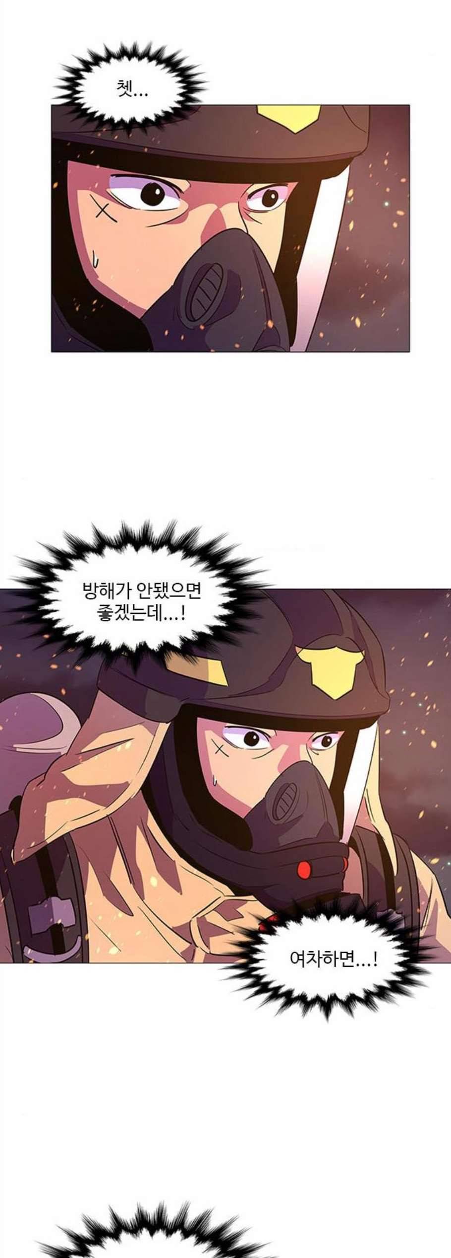 1초 93화 7
