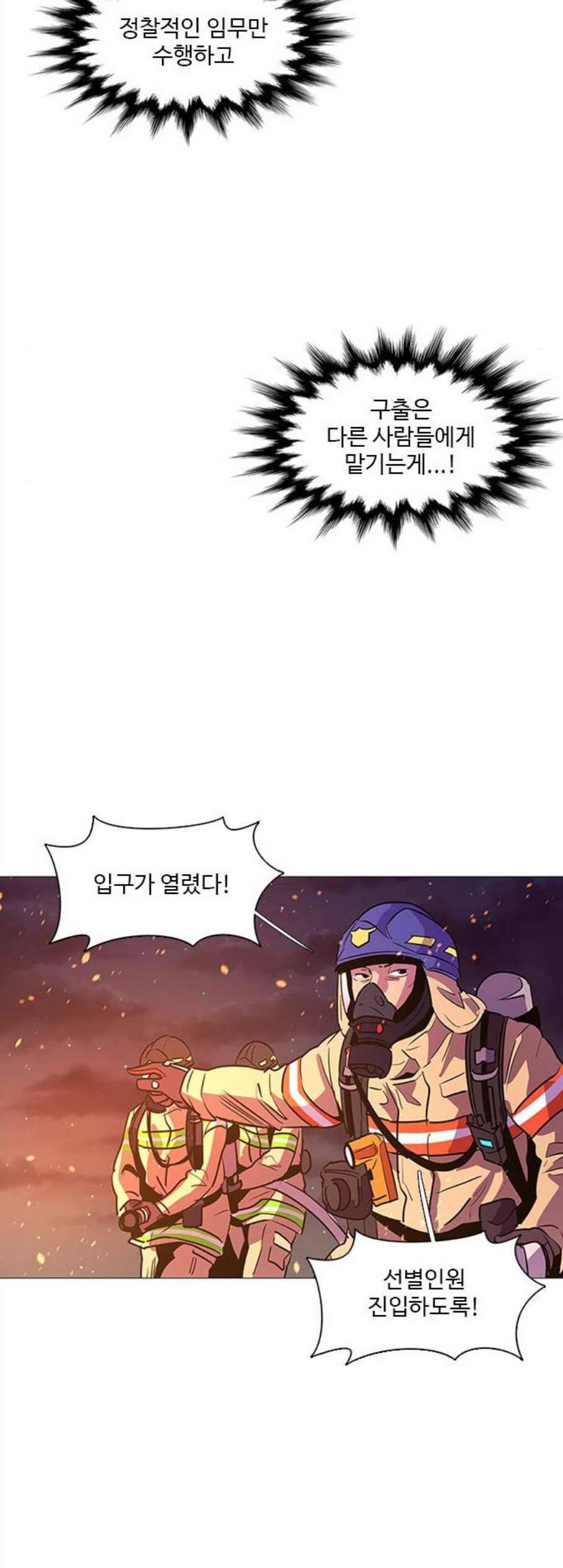 1초 93화 8