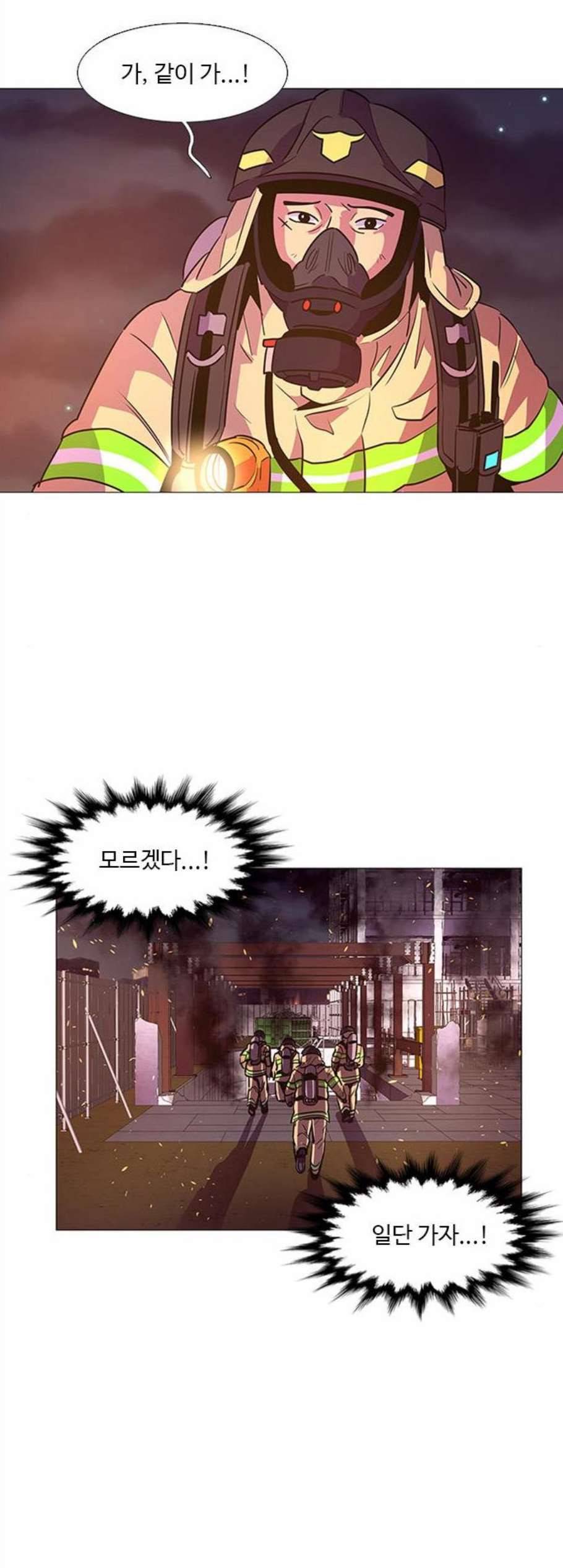 1초 93화 10