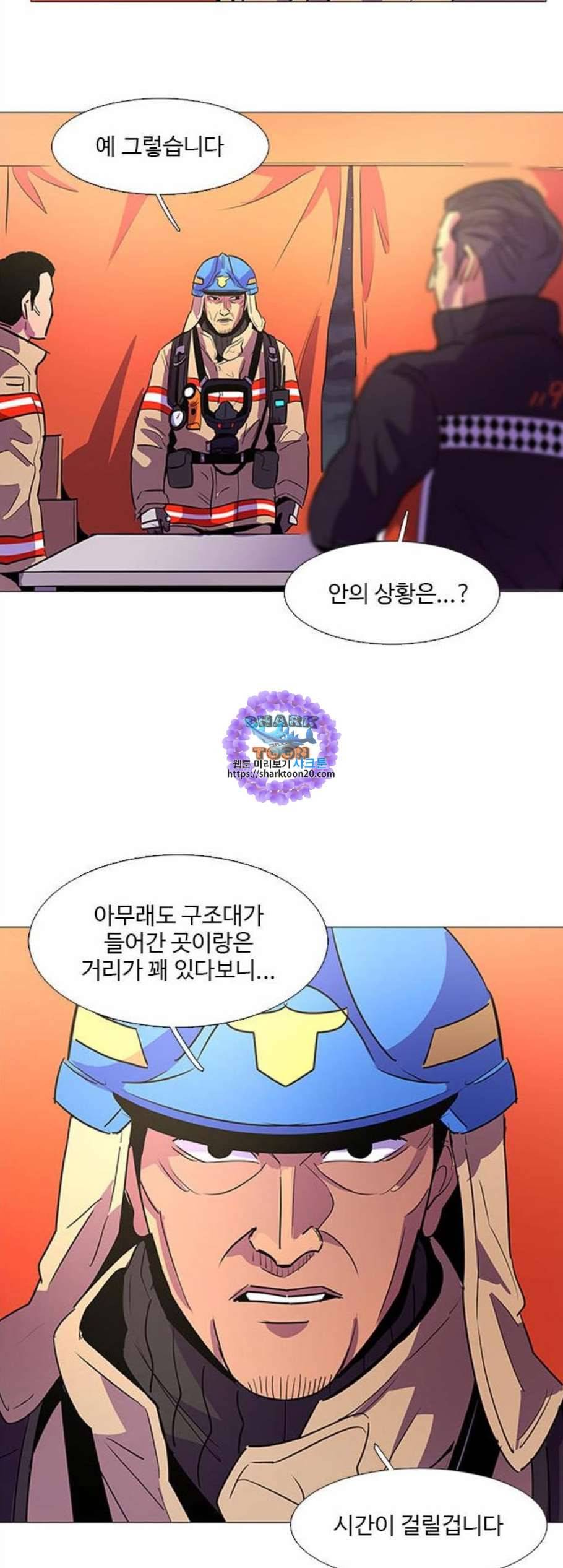 1초 93화 21